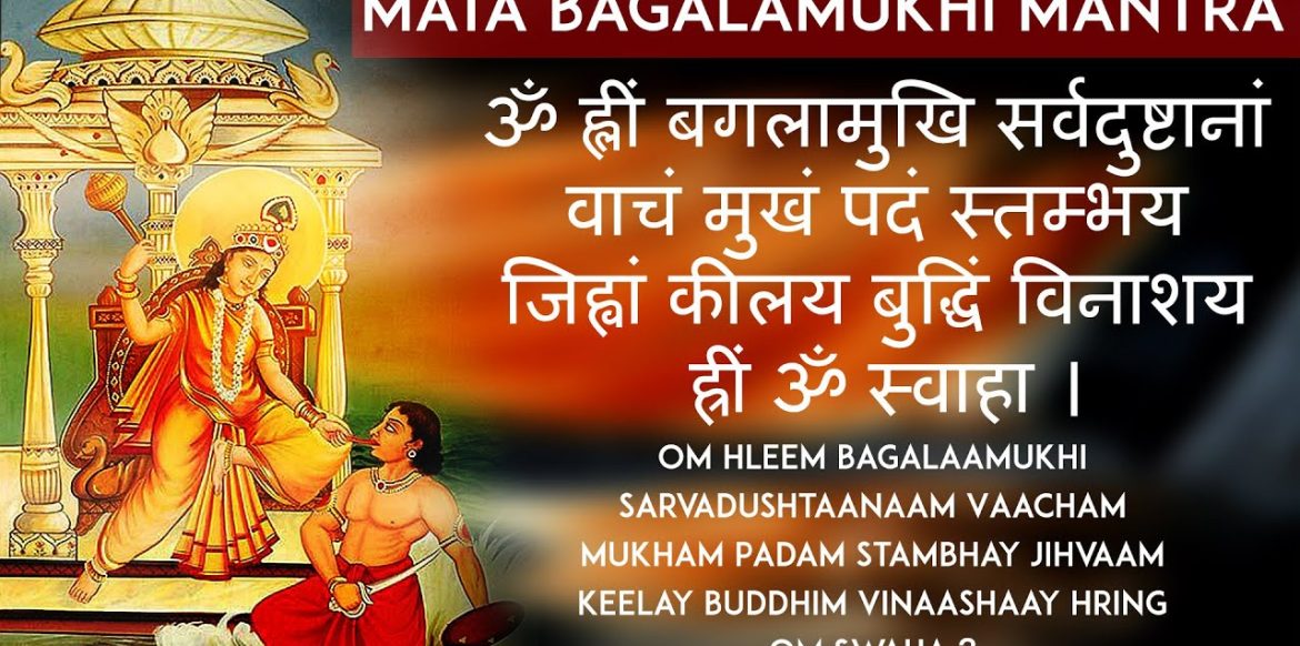 baglamukhi-mantra